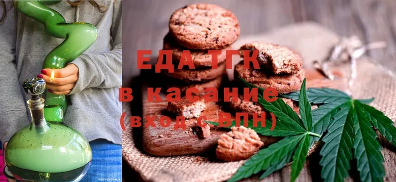 где купить   Боготол  Canna-Cookies марихуана 