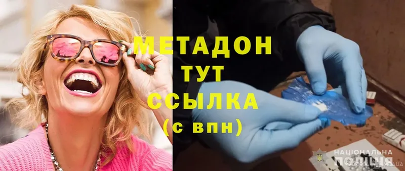 где продают наркотики  Боготол  Метадон methadone 